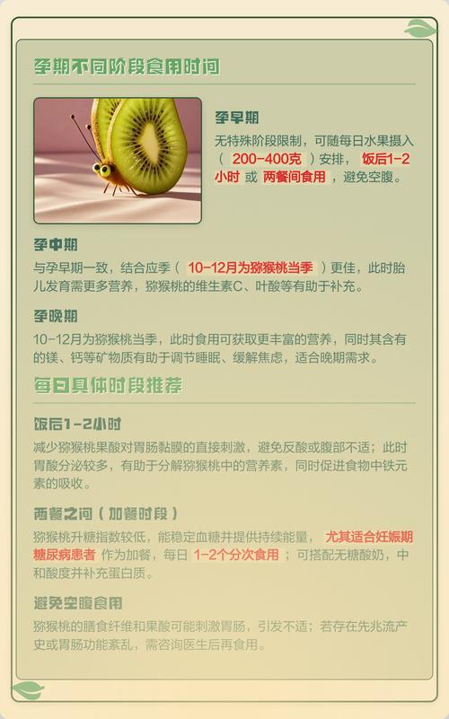 孕期血糖偏高时，能放心吃猕猴桃吗？它对血糖影响大吗？-第1张图片-郑州医学网