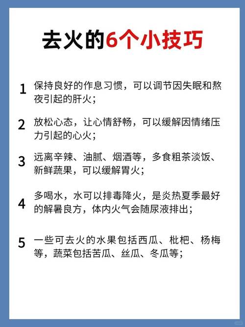8岁儿童上火怎么办？有哪些安全有效的去火方法适合孩子？-第2张图片-郑州医学网
