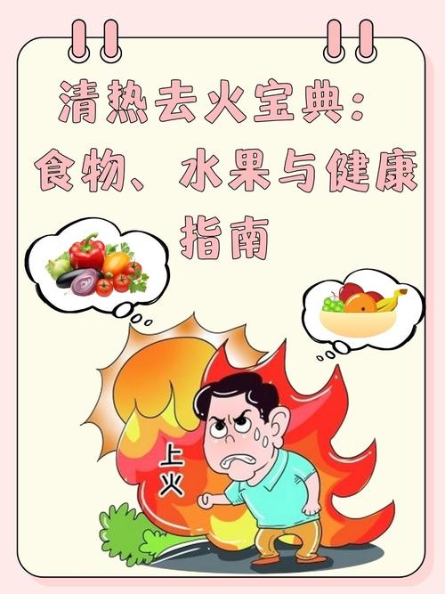 8岁儿童上火怎么办？有哪些安全有效的去火方法适合孩子？-第3张图片-郑州医学网