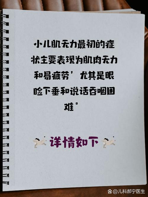儿童缺什么会浑身没劲？是营养不良还是其他健康问题在作祟？-第3张图片-郑州医学网