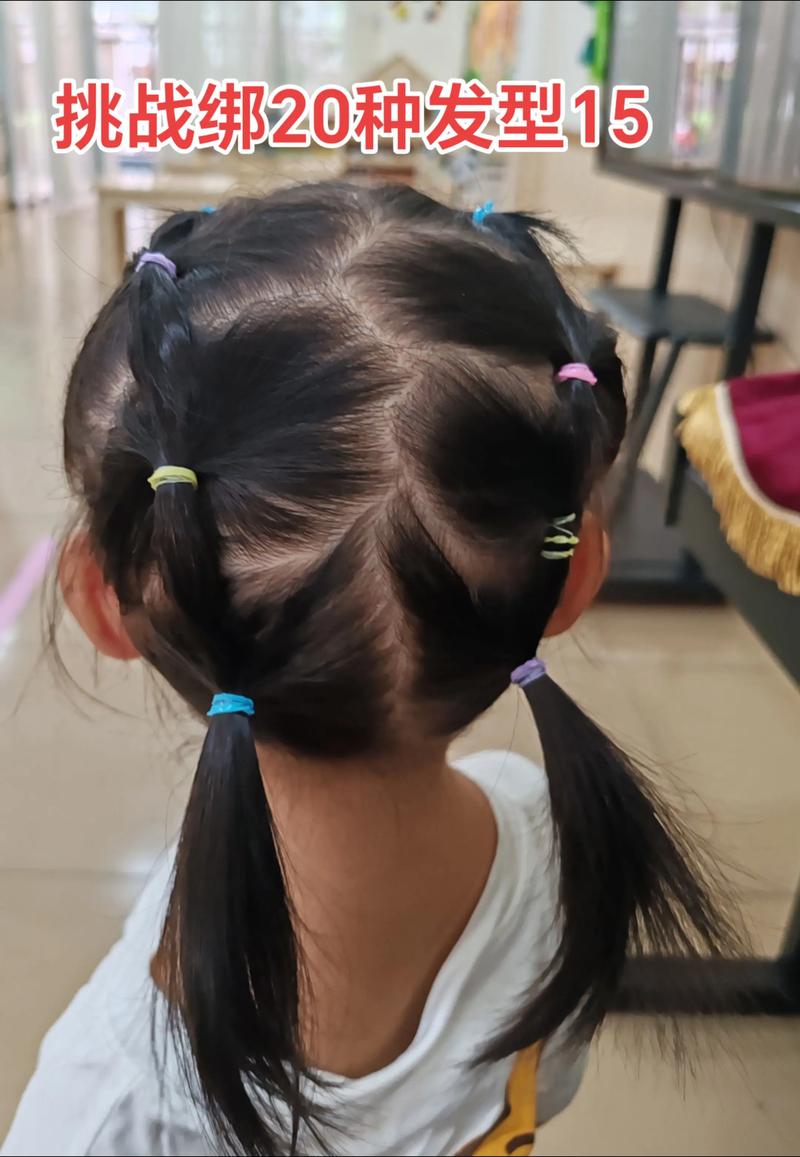 日常儿童简单扎发，如何快速打理出既好看又耐玩的发型？-第1张图片-郑州医学网