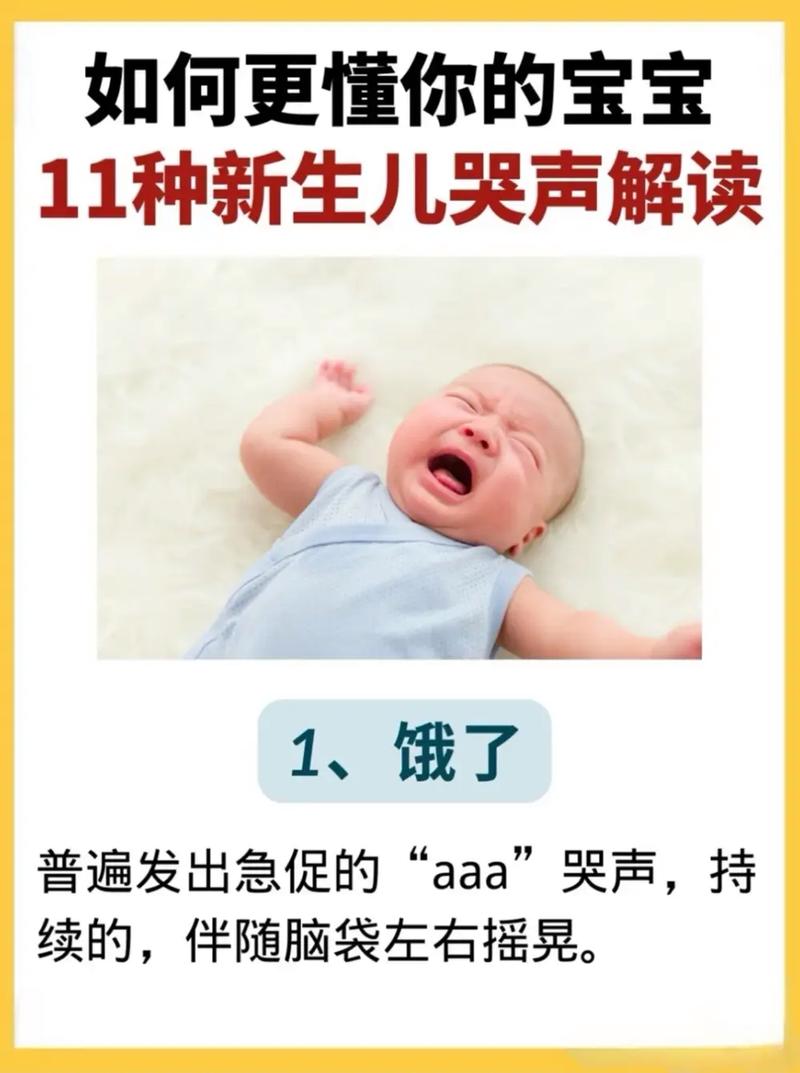 一周新生儿不怎么哭，是乖巧还是有健康隐患？-第3张图片-郑州医学网