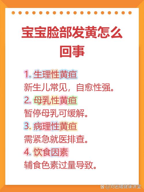 新生儿怎么看脸黄不黄-第2张图片-郑州医学网