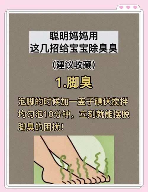 儿童得了脚气怎么治疗-第2张图片-郑州医学网