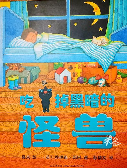 怪兽故事儿童在线收听-第1张图片-郑州医学网