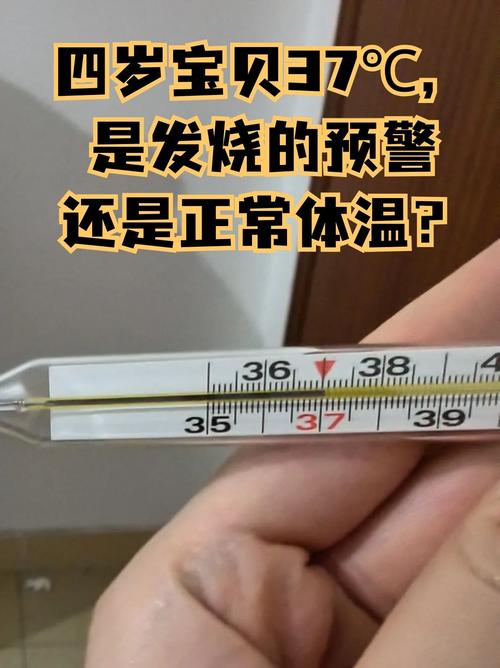 新生儿体温一直在37-第1张图片-郑州医学网