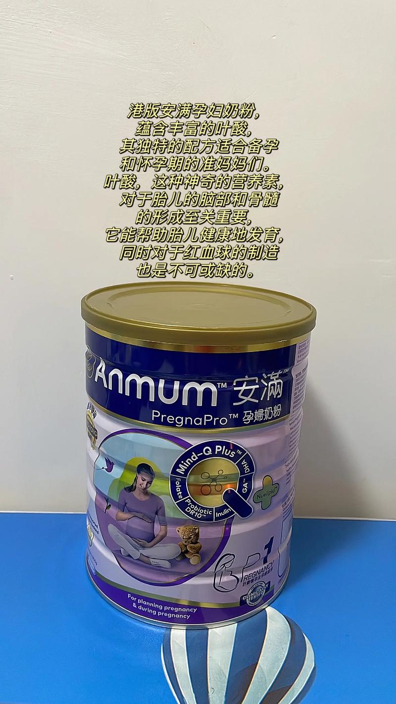 怀孕期间选奶粉，营养配方怎么搭配才最合适？-第1张图片-郑州医学网
