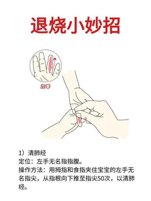 儿童在家如何快速降烧-第1张图片-郑州医学网