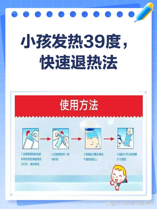 儿童在家如何快速降烧-第2张图片-郑州医学网