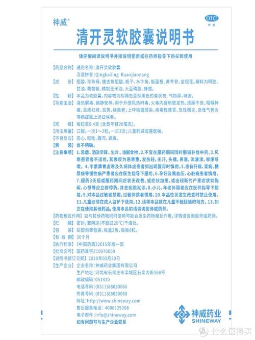 清开灵片6岁儿童用量-第3张图片-郑州医学网