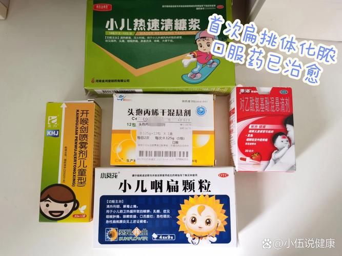 儿童咽炎吃什么药见效-第2张图片-郑州医学网