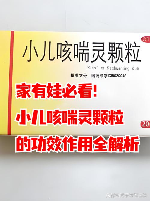 麻芩止咳颗粒儿童用量-第2张图片-郑州医学网