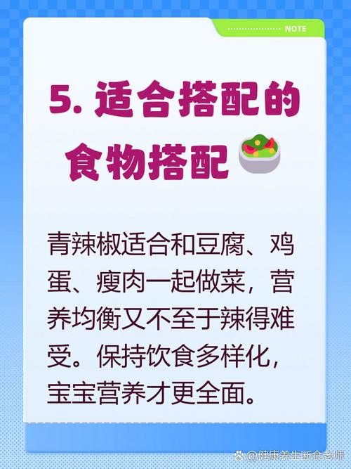 怀孕期间可以吃青椒吗-第2张图片-郑州医学网
