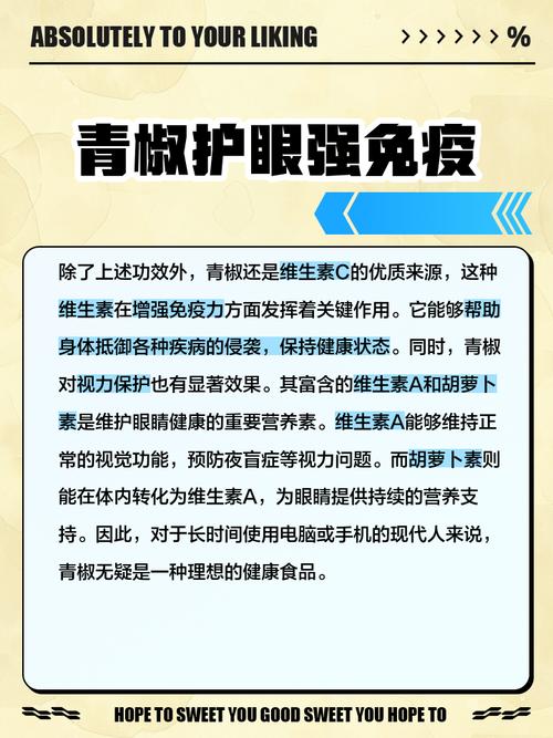 怀孕期间可以吃青椒吗-第3张图片-郑州医学网