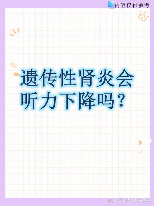 儿童遗传肾炎能治好吗-第2张图片-郑州医学网