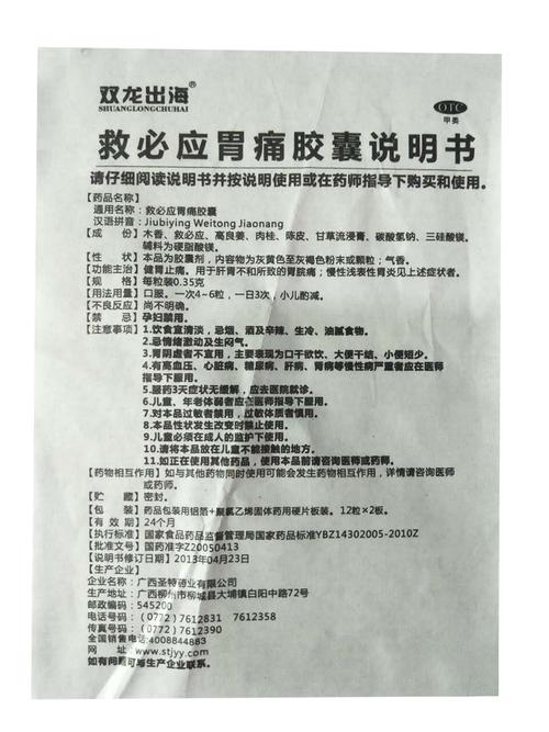 怀孕期间胃痛吃什么药-第3张图片-郑州医学网