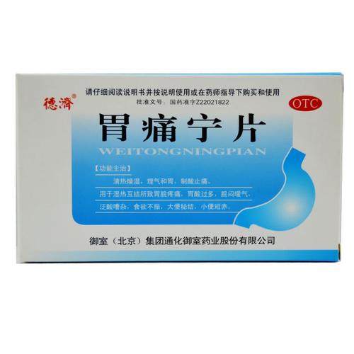 怀孕期间胃痛吃什么药-第2张图片-郑州医学网