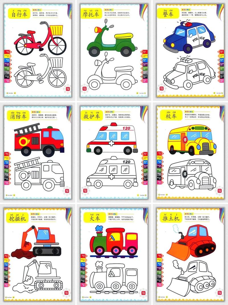 儿童简笔画大全涂颜色-第1张图片-郑州医学网