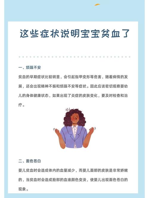新生儿营养不良性贫血-第1张图片-郑州医学网