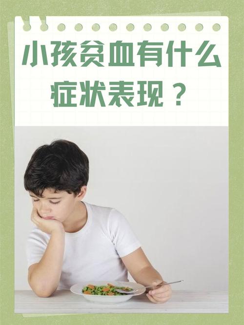 新生儿营养不良性贫血-第2张图片-郑州医学网