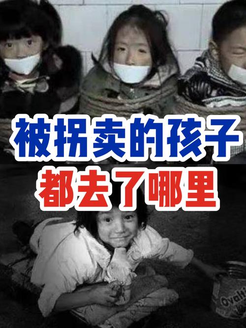 中国街头拐卖儿童实验-第1张图片-郑州医学网 中国街头拐卖儿童实验-第1张图片-郑州医学网