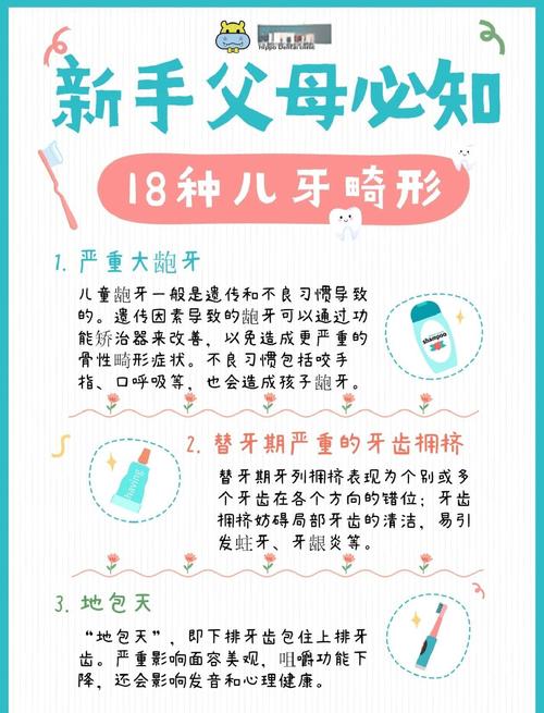 儿童骨性龅牙矫正的黄金年龄是什么时候？有哪些有效方法？-第1张图片-郑州医学网