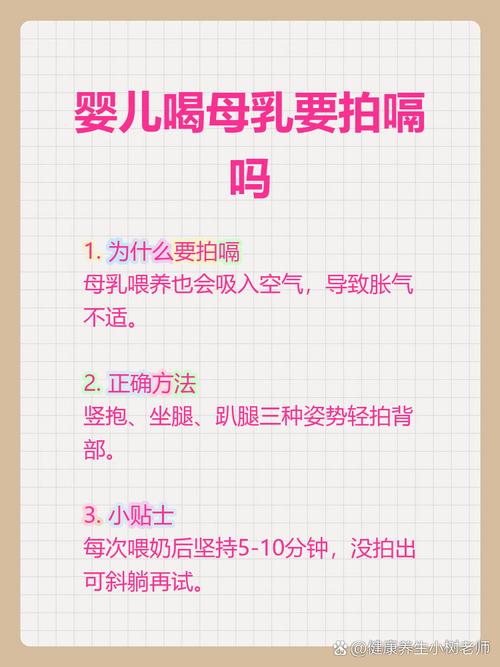 新生儿母乳用不用拍嗝-第1张图片-郑州医学网