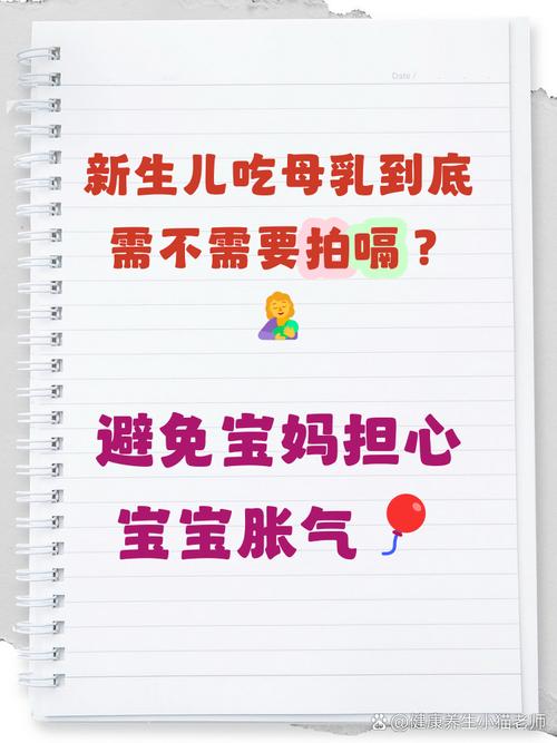 新生儿母乳用不用拍嗝-第3张图片-郑州医学网