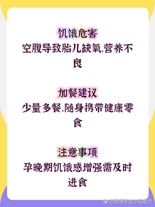 怀孕期间为什么老是饿-第1张图片-郑州医学网