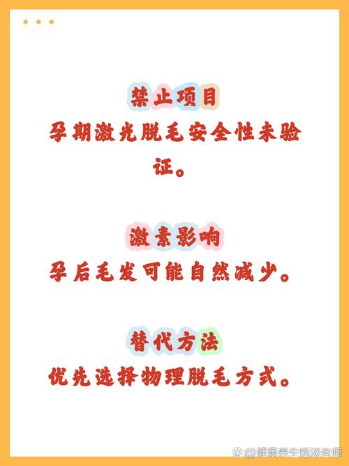 怀孕期间到底能不能做激光治疗？对胎儿有影响吗？-第3张图片-郑州医学网