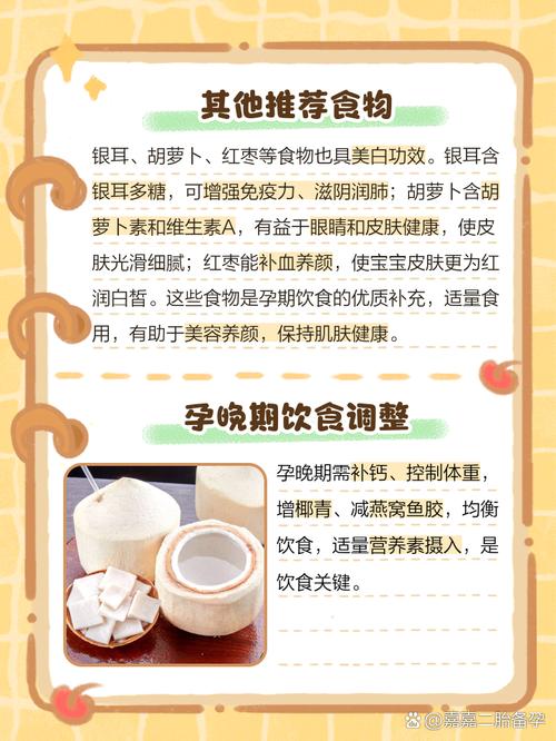 孕期吃什么能让孩子天生皮肤白？科学依据在哪里？-第2张图片-郑州医学网