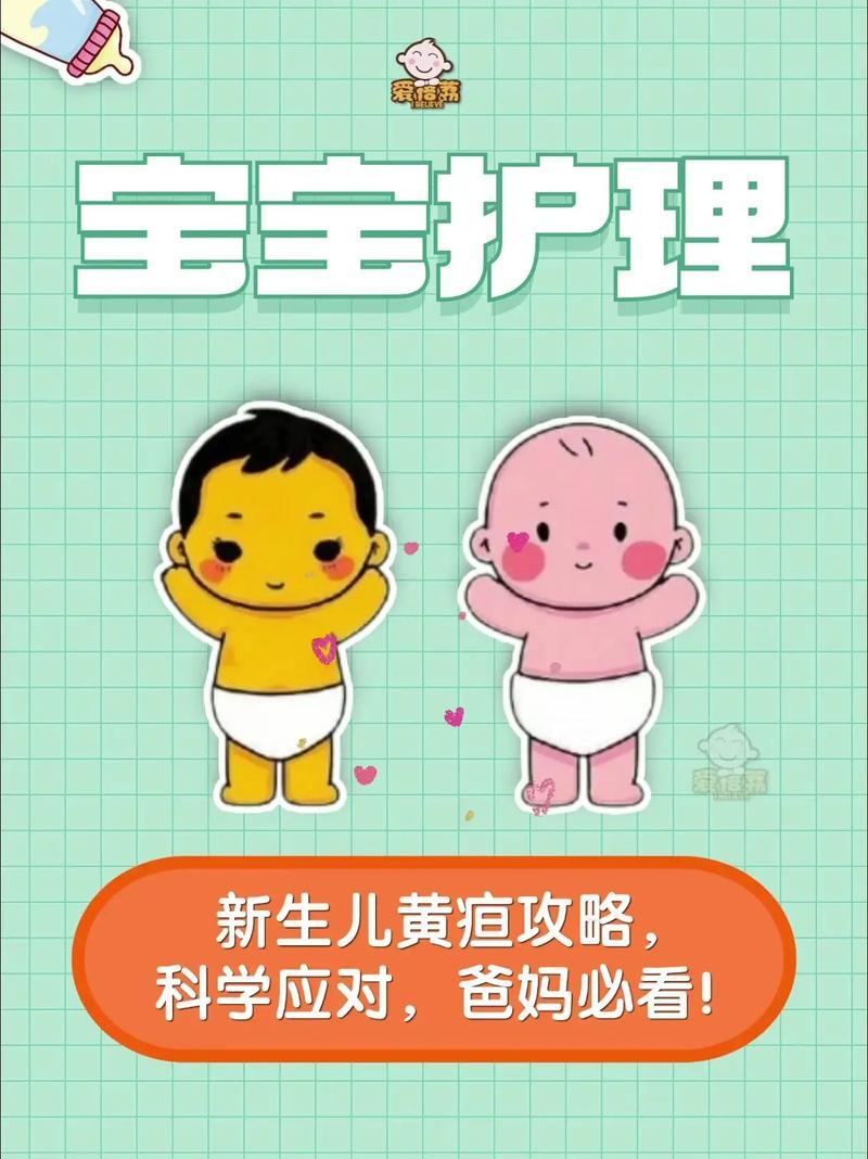 怎么样预防新生儿黄胆-第2张图片-郑州医学网