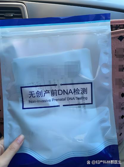 怀孕期间能验dna吗-第2张图片-郑州医学网