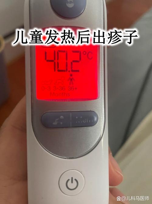 儿童高烧42度的危害-第2张图片-郑州医学网