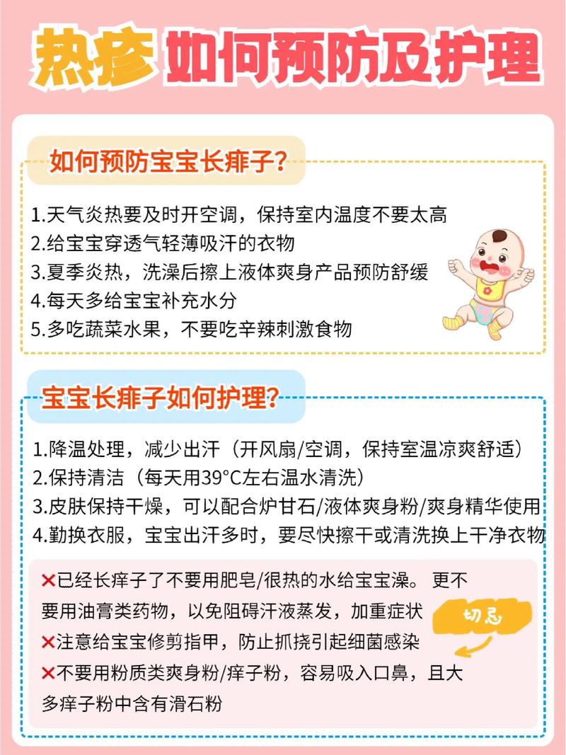 新生儿长热疹什么原因-第3张图片-郑州医学网