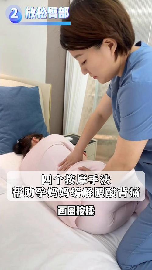 怀孕期间可以做推拿吗-第3张图片-郑州医学网