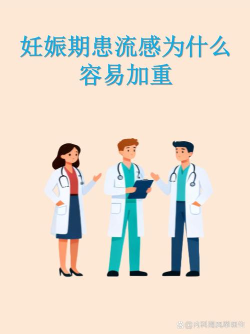 孕期免疫力下降易感冒生病，该怎么科学提升保障母婴健康？-第2张图片-郑州医学网