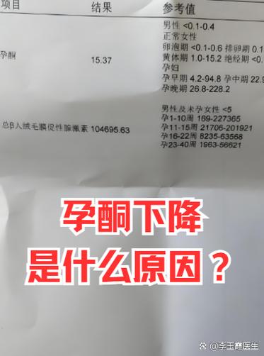 怀孕期间孕酮会下降吗-第2张图片-郑州医学网