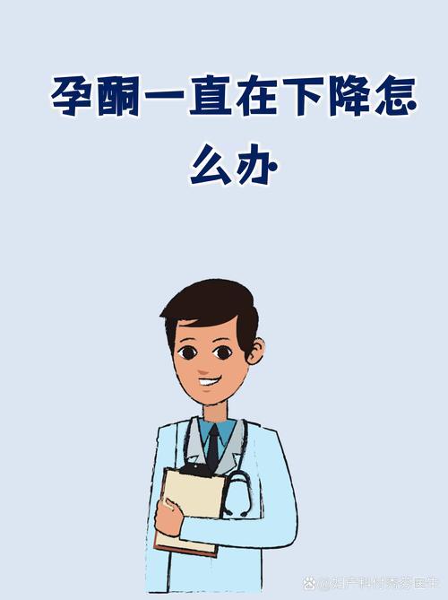 怀孕期间孕酮会下降吗-第3张图片-郑州医学网