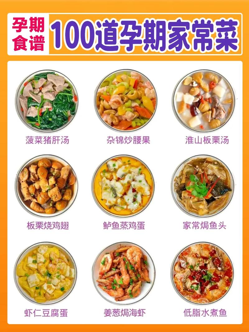 怀孕期间吃什么炒菜好-第1张图片-郑州医学网