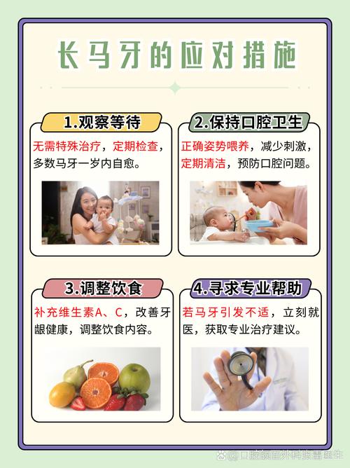 新生儿起马牙子怎么办-第1张图片-郑州医学网