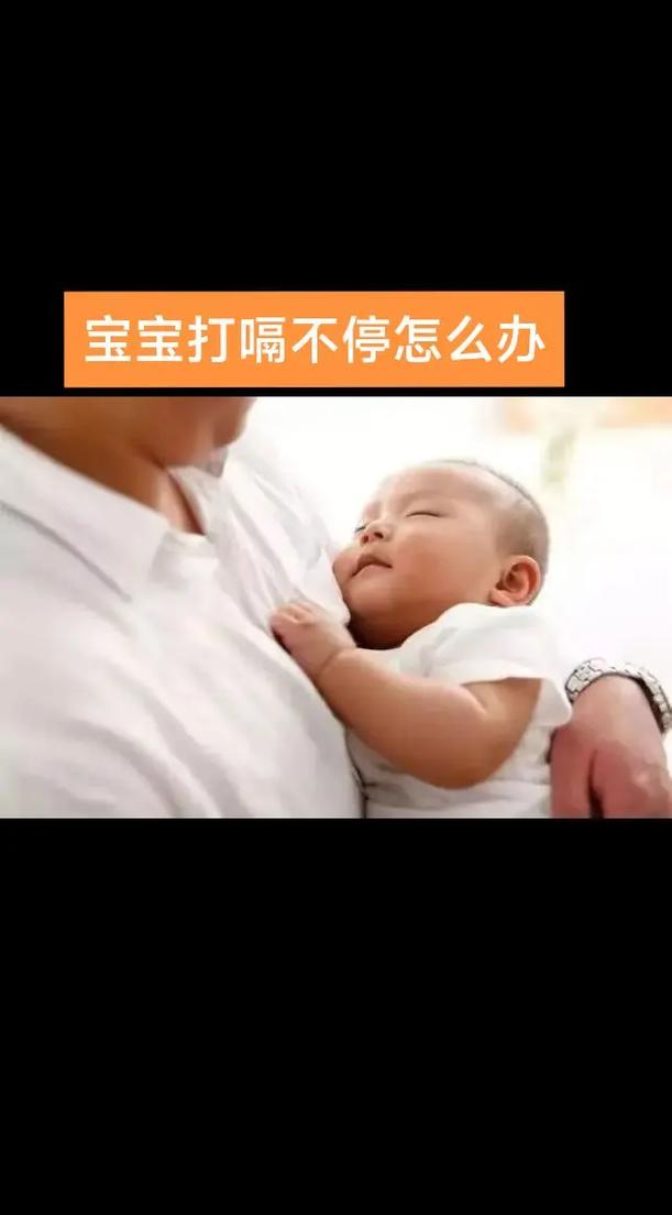 新生儿喝奶粉后一直打嗝，是奶粉问题还是喂养方式有误？-第2张图片-郑州医学网