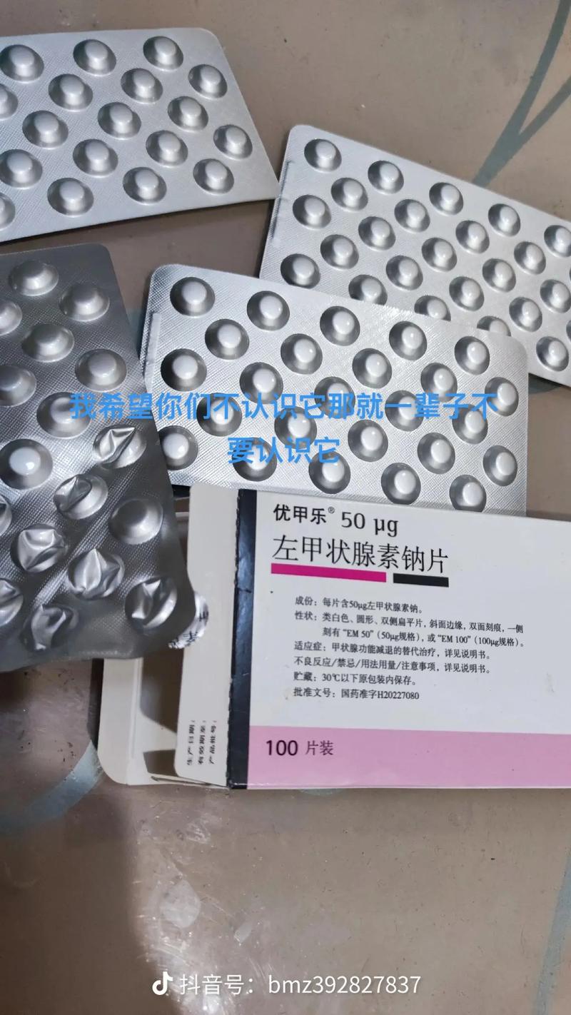 新生儿吃优甲乐不睡觉-第2张图片-郑州医学网