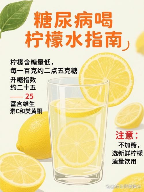 孕期能喝冰糖柠檬水吗-第3张图片-郑州医学网