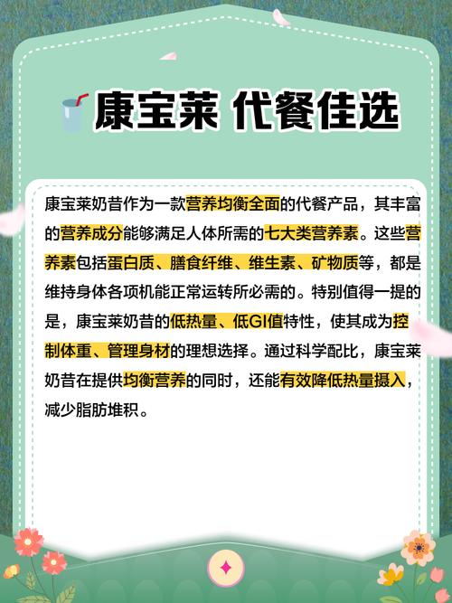 孕期喝康宝莱奶昔安全吗？对胎儿发育会有潜在风险吗？-第2张图片-郑州医学网