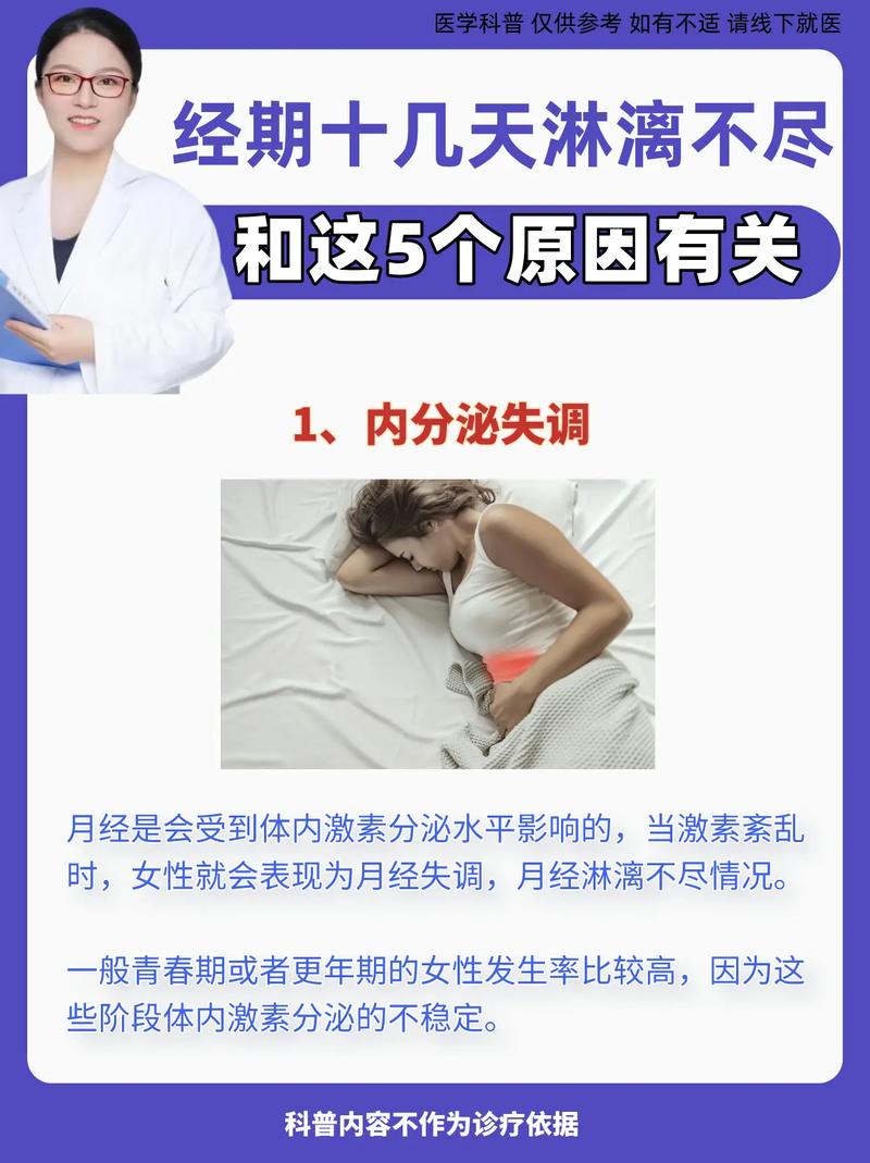 怀孕期来月经怎么回事-第3张图片-郑州医学网