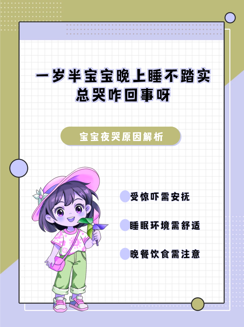 新生儿哭一晚上不睡觉-第1张图片-郑州医学网