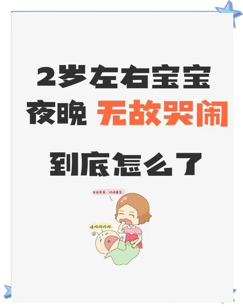 新生儿哭一晚上不睡觉-第3张图片-郑州医学网