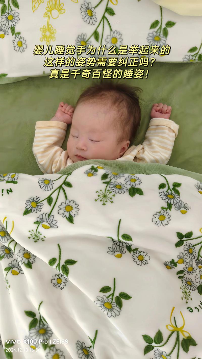 新生儿睡在手腕上安全吗？会不会影响骨骼发育或呼吸？-第1张图片-郑州医学网