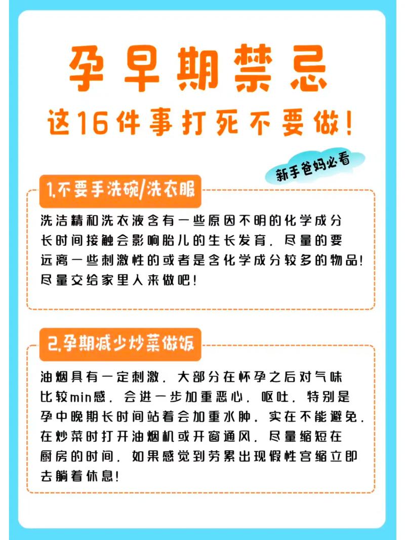 孕期初期需要注意事项-第2张图片-郑州医学网